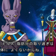 Illustration for article titled The Five Best Moments In iDragon Ball Supers/i First Episode